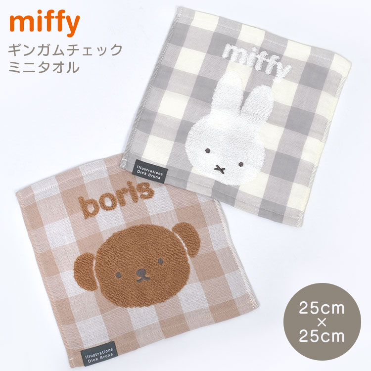 nh^I 25cm ~btB[ nJ` ^I q miffy l ^InJ` LN^[ ObY w w Z ʊw ʋ OL  fB[X ̎q   O[ F uE MK`FbN K[[  ̓ v[g 蕨 