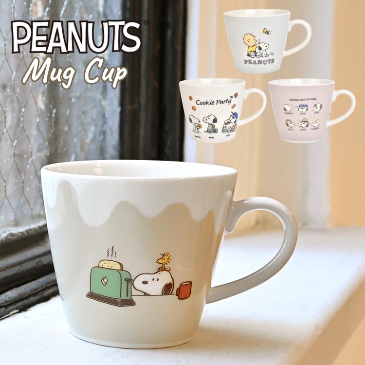 マグカップ レディース マグカップ スヌーピー SNOOPY グッズ かわいい おしゃれ シンプル PEANUTS マグ 女の子 男の子 陶器 コーヒーカップ コップ ティーカップ オラフ チャーリー・ブラウン 白 ホワイト 水色 ベージュ ピンク くすみカラー 食器 箱付き クリスマス 誕生日 プレゼント ギフト