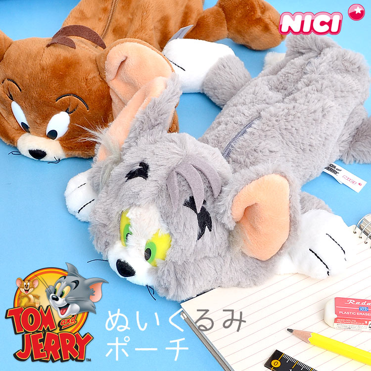 楽天FULL-OUTペンケース NICI ニキ トム＆ジェリー 猫 ネコ ネズミ 高校生 ぬいぐるみ ペンケース ポーチ フィギュア ポーチ 動物 アニマル 大容量 ペンポーチ おしゃれ かわいい 子供 小学生 中学生 大人 メイクポーチ 小物入れ マスコット 文房具 筆入れ 女の子 男の子 筆箱 可愛い