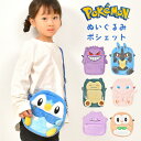 ショルダーポーチ ポケモン ポシェット キッズ 男の子 女の子 メタモン ゲンガー ルカリオ カビゴン ポッチャマ モクロー ミュウ 斜め掛け おでかけ お財布...