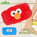 ポーチ かわいい 小物入れ エルモ クッキーモンスター 筆箱 ぬいぐるみ ペンケース メイクポーチ セサミストリート キャラクター グッズ ふわふわ フェイスポーチ ギフト プレゼント 使いやすい 大容量 大人 子供 中学生 高校生 小学生 通勤 通学 マチ付き 雑貨 文房具