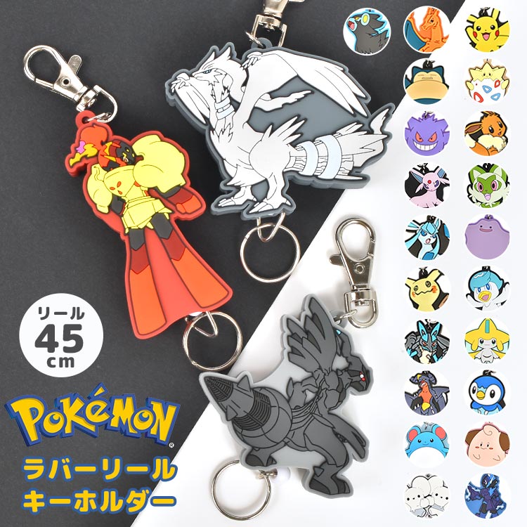 楽天市場】ポケモン イーブイ キーホルダーの通販 楽天市場】ポケモン イーブイ キーホルダーの通販