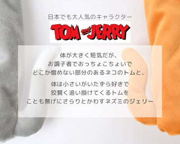 トムとジェリー グッズ かわいい おしゃれ ぬいぐるみ巾着 小物入れ 給食袋 コップ袋 巾着袋 巾着バッグ 巾着 ポーチ ぬいぐるみ 小 目立つ 高校生 小学生 中学生 Tom&Jerry きんちゃく 袋 ちいさめ トム ジェリー プレゼント 贈り物 お揃い ビーズ付き 可愛い 子供 大人