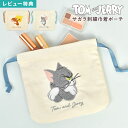 トムとジェリー 巾着ポーチ 巾着 巾着袋 小物入れ ポーチ ミニポーチ コスメポーチ 収納ポーチ 収納巾着 旅行ポーチ 内生地付き サガラ刺繍 キャラクター グ...