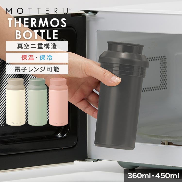 ステンレス タンブラー 保温 保冷 蓋付き 持ち運び おしゃれ 450ml 360ml ステンレスボトル 大容量 真空二重構造 電子レンジ対応 ステンレスタンブラー サーモボトル 水筒 ふた シンプル かわいい ブラック グリーン ピンク オフホワイト ベージュ オフィス コーヒー 防災