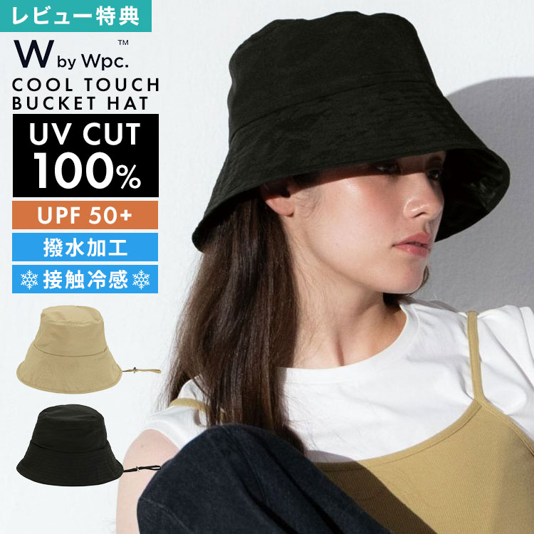 Rakuten - UVカット 帽子 Wpc. バケットハット レディース 遮光100% 完全遮光 UPF50+ 春 夏 接触冷感 撥水 つば広 涼しい 軽量 あご紐付き 飛ばない サイズ調整 折りたたみ 洗える コンパクト 持ち運び 紫外線対策 おしゃれ シンプル 自転車 通勤 野外 屋外 作業 ブラック ベージュ