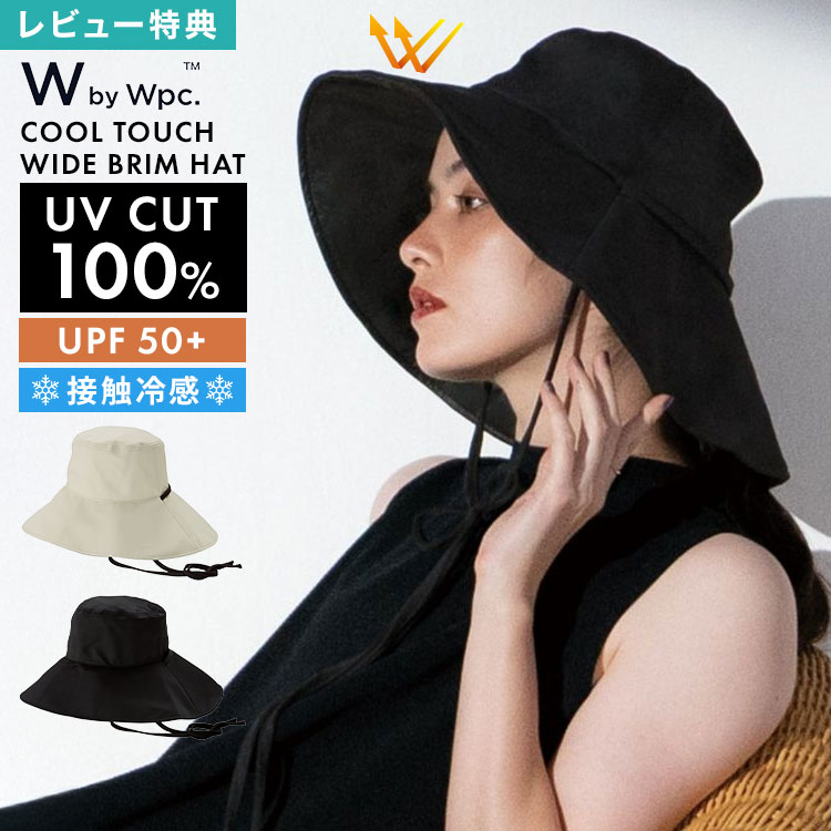 Rakuten - 帽子 Wpc. UVカット 遮光100% 完全遮光 UPF50+ レディース 春 夏 つば広 つば長 UVハット 接触冷感 軽量 速乾 おしゃれ かぶる日傘 日よけ帽子 紫外線対策 日焼け防止 ワイヤー入り サイズ調整 あご紐付き 飛ばない 洗える 自転車 通勤 散歩 ガーデニング ブラック ベージュ
