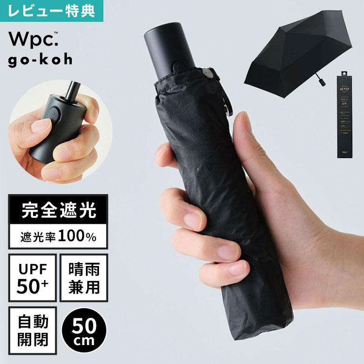 楽天市場】cokage+ 木手元 55cm ジャンプ折の通販
