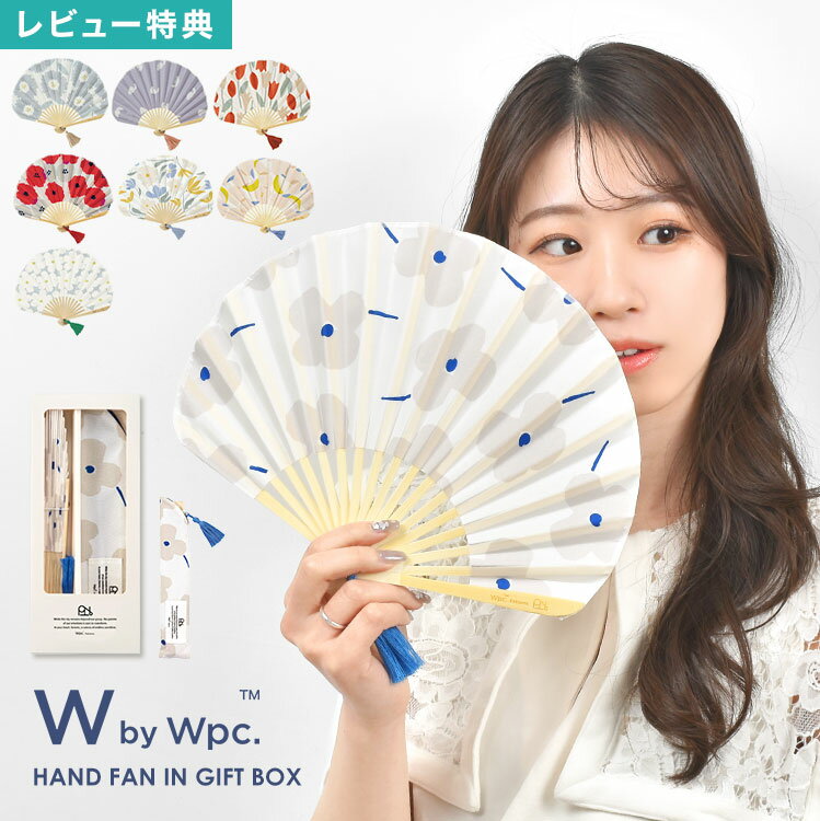 扇子 レディース wpc W by wpc 花柄 猫柄 シェル型 淡色 おしゃれ かわいい 夏 浴衣 着物 涼しい 袋付き ケース付き タッセル付き ギフト プレゼント 誕生日 母の日 母親 贈り物 女性 せんす センス うちわ 団扇 ブルー グレー レッド ラベンダー ベージュ ネイビー