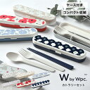 箸 スプーン フォークセット wpc トリオセット カトラリー 3点セット おしゃれ かわいい 大人 女性 子供 シンプル 北欧 花柄 16cm スリム コンパ...