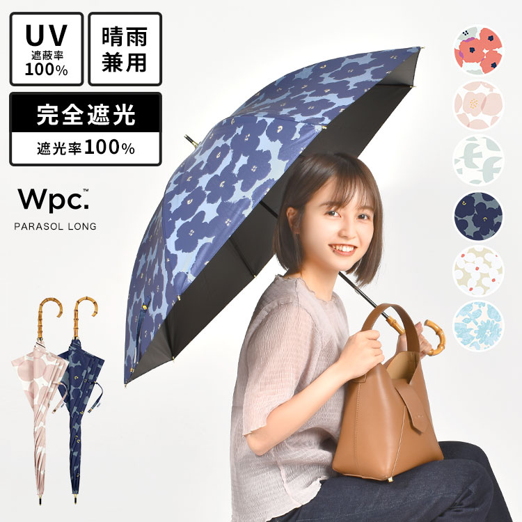 楽天FULL-OUT日傘 完全遮光 長傘 晴雨兼用 軽量 花柄 超撥水 wpc かわいい おしゃれ ブランド レディース 遮熱 撥水 uvカット 紫外線 ワイド 55cm 通勤 通学 プレゼント ギフト 誕生日 母の日 雨傘 パラソル 遮光率 100％ ブラックコーティング 内側黒 女性 人気 涼しい フラワー ネイビー