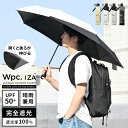 【6/5限定!抽選で最大300%ポイント還元★】wpc IZA 日傘 折りたたみ傘 完全遮光 メンズ 晴雨兼用 遮熱 遮光率100% UVカット 伸びる傘 バッ...