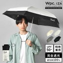 wpc IZA 日傘 折りたたみ傘 完全遮光 軽量 晴雨兼用 コンパクト メンズ 折り畳み UVカット 遮熱 紫外線対策 遮光率100% 小さい おりたたみ傘 ...