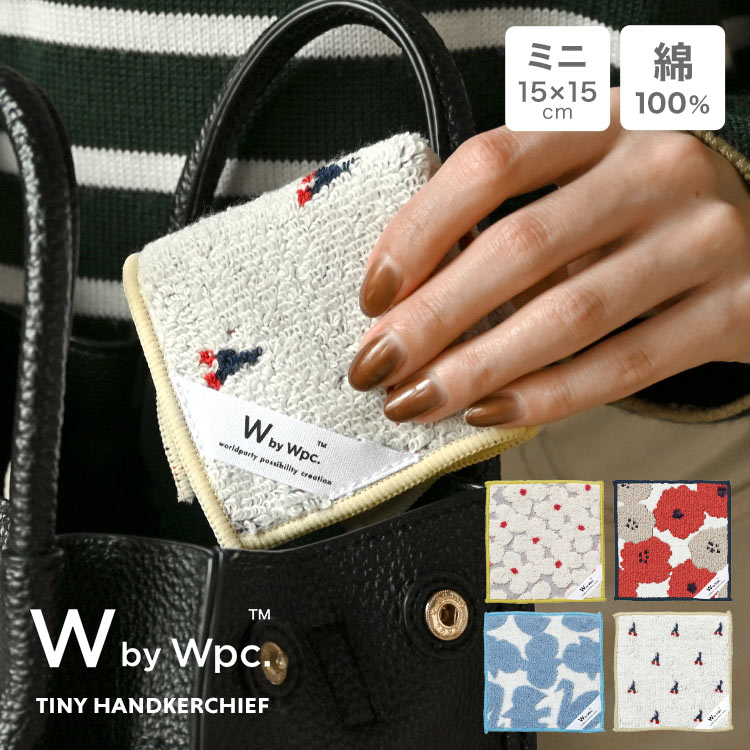 ハンドタオル wpc ミニタオル 小さい 小さめ タイニー ブランド おしゃれ かわいい プチギフト レディース 15cm プレゼント コンパクト H05 タオルハンカチ 大人 女性 綿100% コットン 花柄 北欧 通勤 通学 ホワイト レッド ブルー イエロー 白 誕生日 お祝い 母の日 お返し