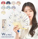 扇子 レディース（予算3000円以内） 扇子 レディース 花柄 wpc ギフト おしゃれ かわいい 北欧 夏 浴衣 着物 涼しい 袋付き タッセル付き W by wpc 贈り物 プレゼント 誕生日 母の日 母親 ケース付き 女性 うちわ 団扇 せんす センス シェル型 猫柄 淡色 ブルー グレー レッド ラベンダー ベージュ ネイビー