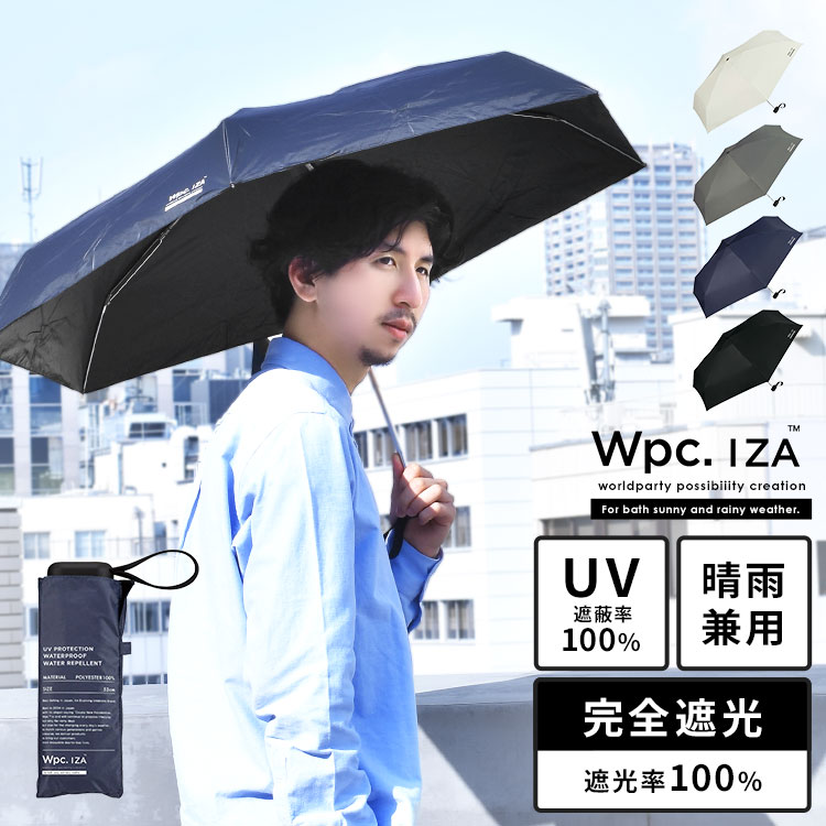 日傘 折りたたみ 完全遮光 メンズ wpc IZA 折り畳み 53cm 遮光率100% UVカット コンパクト 軽量 小さい 晴雨兼用 超撥水 おりたたみ傘 男性 涼しい 紫外線対策 美容 遮熱 無地 シンプル ブラック ネイビー グレー ブランド 裏面黒 紳士傘 通学 通勤 父の日 誕生日 プレゼントのサムネイル