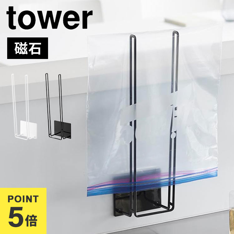 ゴム手袋 乾かす 乾燥 キッチン 干し 引っ掛け 収納 山崎実業 マグネットグローブホルダー タワー 1522..