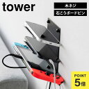 ウォールモバイル充電&収納ラック 山崎実業 タワー 3段 石こうボード壁対応 tower 壁面収納 棚 スマホ ゲーム機 充電器 モバイルバッテリー 壁付け 壁...