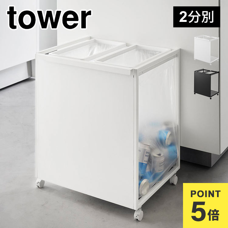 Details 【目隠し分別ダストワゴン 45L 2分別】 45Lのゴミ袋を隠して分別。サッと捨てることができる分別ダストワゴン。瓶・缶・ペットボトル・プラスチックなどを分別できて、捨て場所に困る分別ゴミもカウンター下にスッキリ収まります。...