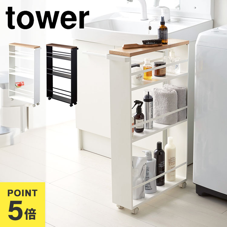 Rakuten - キッチンワゴン キャスター付き スリム 北欧 天板付き タワー tower 隙間収納 台所収納 キッチン収納 すき間 ハンドル付き ランドリー キッチン 山崎実業 13cm スマートワゴン スチール 3段 天板付き 棚 シンプル スタイリッシュ ラック ブラック 白 ホワイト