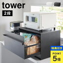 【特典有り】ブレッドケース 引き出し型2段 山崎実業 タワー 1857 1858 tower パンケース キッチン 小物 収納 食パンケース ボックス 大容量 ...