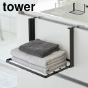 引っ掛け折り畳み棚 山崎実業 タワー tower タオルラック 折り畳み 洗面所 スリム 引っ掛け 扉 吊り下げ 着替え置き 後付け 折りたたみ タオル収納 コ...