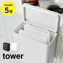 洗濯 ジェルボール 容器 収納 詰め替えボックス 洗剤 柔軟剤 BOX マグネット タワー tower ジェルボールストッカー 無地 ジェルボール入れ デタージェントボックス 洗濯ボール コンパクト 磁石 シンプル 詰め替え容器 スタイリッシュ フタつき 固形洗剤 4266 4267 fullout