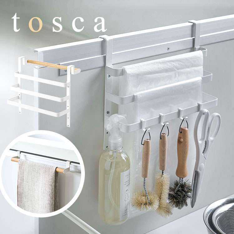 \本日全品ポイント5倍/キッチン 収納 タオルハンガー tosca トスカ タオルホルダー シンク扉ゴミ袋ホルダー タオル掛け ゴミ袋ホルダー 収納 山崎実業 ...