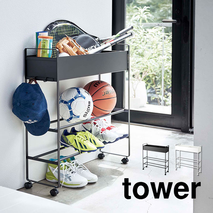 Rakuten - キャスター付き玄関収納ラック 山崎実業 タワー tower ラック ボールスタンド 部活 ラケット 収納 おもちゃ 遊具 靴 子供 子ども キッズ シューズラック スチール シンプル おしゃれ キャスター付き 5278 5279 玄関 植物 スタイリッシュ ブラック ホワイト fullout