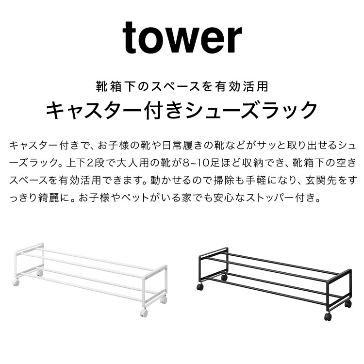 山崎実業 引き出せるキャスター付きシューズラッ...の紹介画像2