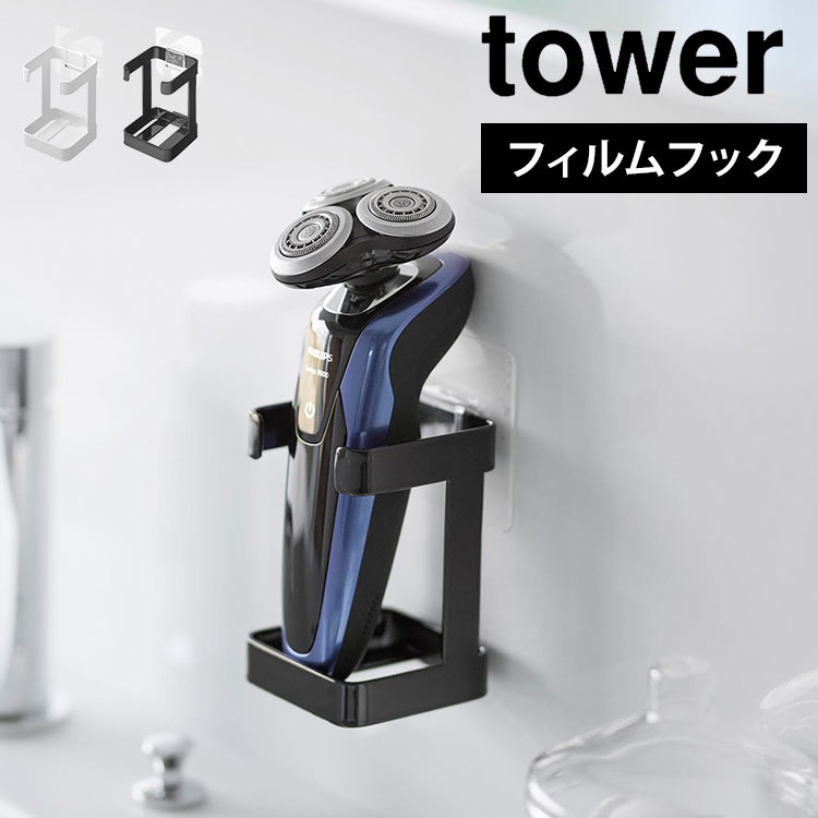 洗面台 収納 吊り下げ 山崎実業 フィルムフックフェイシャルグッズ収納ラック タワー 1670 16