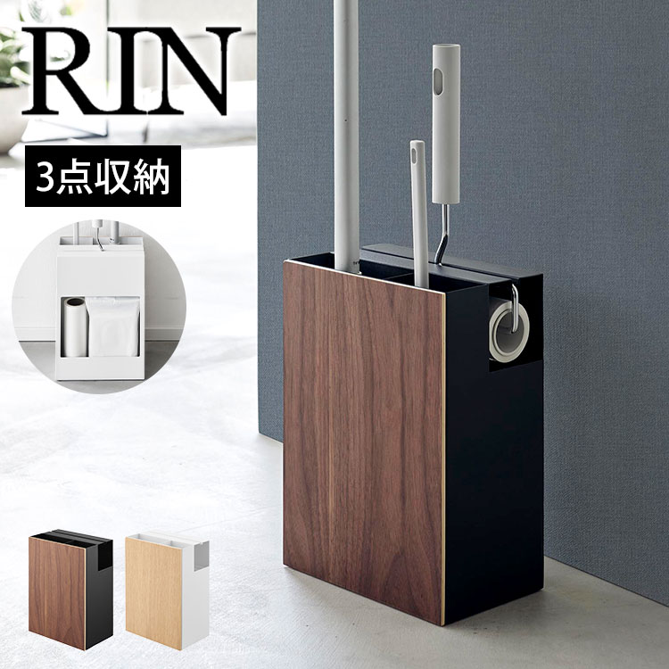 山崎実業 クリーナーツールオーガナイザー リン RIN フローリングワイパー ハンディクリーナー コロコロ 粘着 カーペット ローラー モップ 収納 入れ 立て スタンド ホルダー ケース ボックス 1745 1746 おしゃれ シンプル 白 黒 ホワイト ブラック 木目 掃除 用具 道具のサムネイル