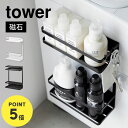 山崎実業 洗濯機横マグネット収納ラック 2段 タワー tower 洗濯機 マグネット 収納 洗剤 置き場 ストッカー ランドリー 省スペース 隙間収納 フック ...