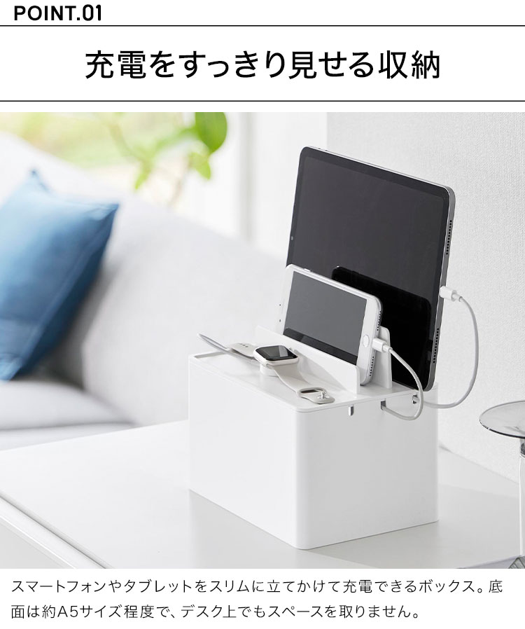 ipad iphone 同時 充電 スタンド 横置き 山崎実業 充電ステーション タワー tower 縦置き 3台 家族 ケーブルボックス コード 電源タップ 配線 隠す 収納 ケース 箱 コンセント カバー 充電 立てかけ スマホ タブレット 置き場 2195 おしゃれ Android ベッドサイド 卓上 fullout-10060795 FULL-OUT サンプル画像3