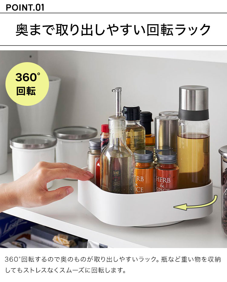 FULL-OUTの回転 トレー 調味料 入れ 山崎実業 タワー tower 回転式収納ラック スクエア 回る ターン ケース トレイ 360度 2198 2199 スパイスラック 洗面所 化粧品 スキンケア 掃除道具 小物 置き場 おしゃれ ブラック ホワイト シンプル 滑り止め付き 整理整頓 キッチン 卓上 台所｜アングル3