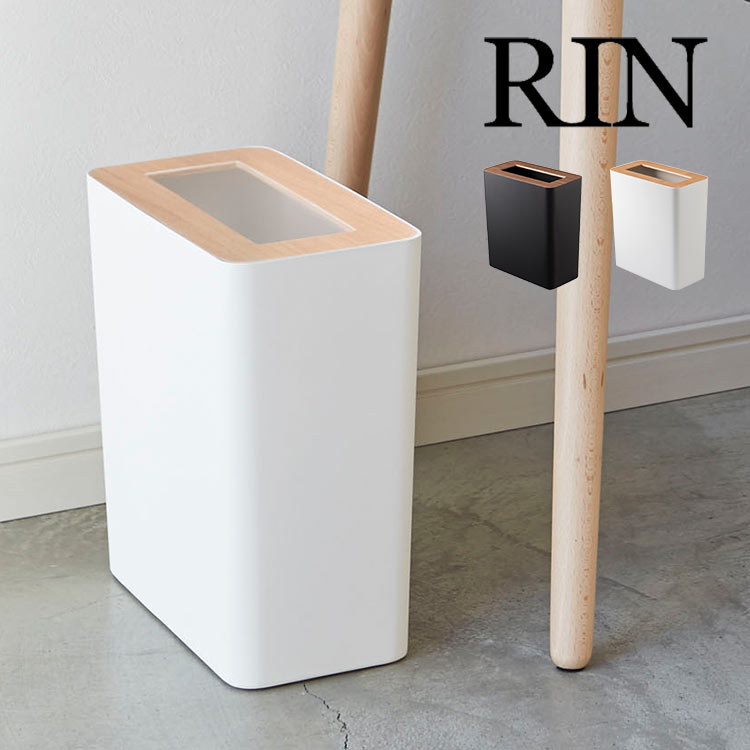 山崎実業 トラッシュカン リン 角型 RIN ゴミ箱 おしゃれ 小さい 蓋付き 3195 3196 リビング 洗面所 ゴ..