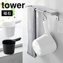 手おけ 風呂 湯桶 湯おけ tower 山崎実業 3607 3608 マグネット手おけ タワー 手桶 マグネット ハンディボール おしゃれ スタイリッシュ シン...