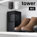 マグネット消臭剤ケース タワー L 山崎実業 tower 3663 3664 壁掛け 消臭剤カバー 消臭ビーズ 消臭剤 ホルダー 収納 マグネット 2way 収...