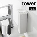 ディスペンサー 片手 詰め替えボトル 洗剤入れ 化粧水入れ タワー tower 山崎実業 片手で出せるマグネットディスペンサー 3679 3680 磁石 化粧水...