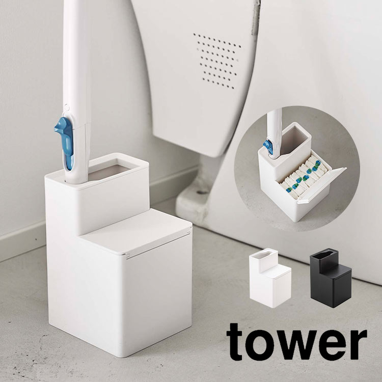 山崎実業 替えブラシ収納付き流せるトイレブラシスタンド タワー tower シンプル トイレ収納 ホワイト ブラック 省スペース コンパクト スリム 付け替え簡単 便利 左右変更可能 掃除グッズ 掃除用具 スタイリッシュ おしゃれ 取り替え式 トイレクリーナー 替えブラシ fullout