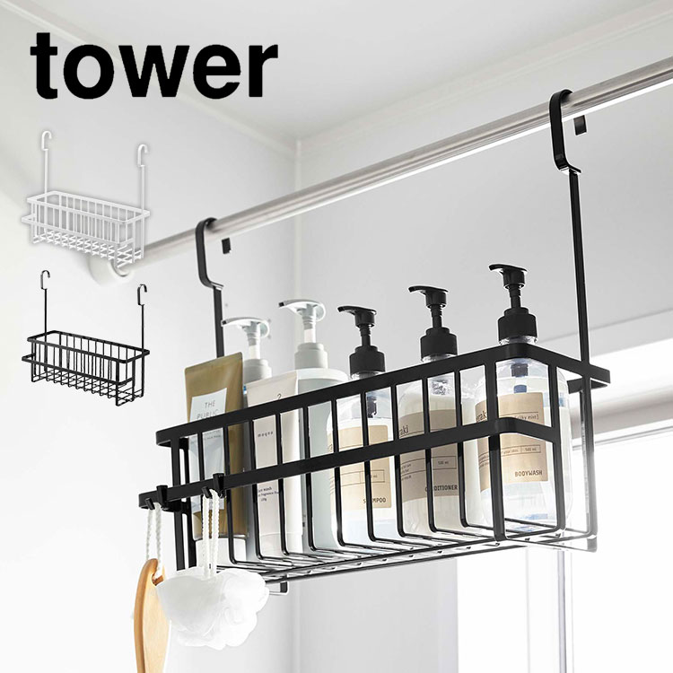 ハンギングバスケット 大容量 タワー 山崎実業 6617 6618 tower 引っ掛けバスルームバスケット ワイド 引っ掛け かご 収納 浴室 お風呂場 バスグッズ 浮かせる収納 ランドリーバー タオルバー 浴室扉 吊り下げ バス小物 シャンプー リンス コンディショナー ボディソープのサムネイル