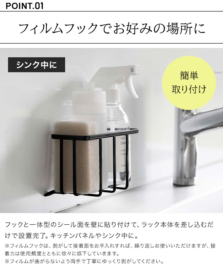 フィルムフック収納ラック タワー S 山崎実業 tower 6915 6916 シンク スポンジホルダー スポンジラック 洗剤ラック スポンジ入れ スポンジ置き 水切り 2段 台所用品 流し台 省スペース 白 黒 キッチン用品 雑貨 収納 小物 シンプル スポンジ収納 コンパクト スッキリ [2]
