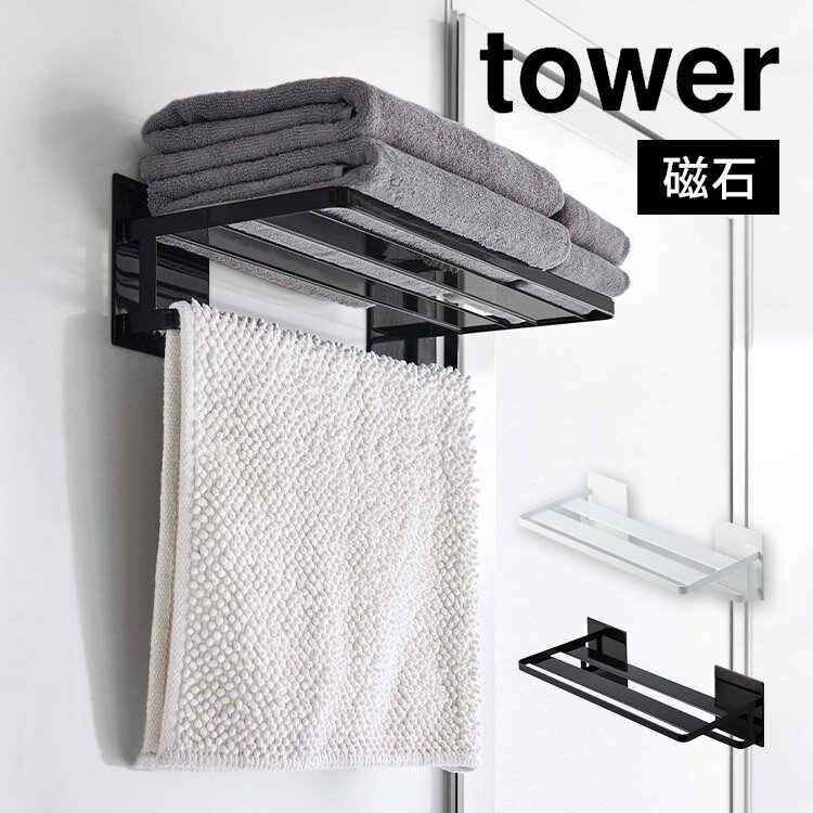 �}�O�l�b�g�o�X���[���o�X�^�I���I �^���[ �R����� 8180 8181 tower ���� �����C�� �^�I���|�� �� �������s�v �}�O�l�b�g ���� ���� ���C ���� �V���v�� �o�X���[�� �����C �o�X�^�I�� �t�F�C�X�^�I�� ���ʏ� �|���p�i ���[���b�N ���� �݂艺�� ���[ �� ��