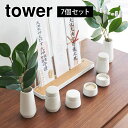 神具 7点セット 山崎実業 タワー 8189 tower ミニ 瓶子 榊立て 水玉 皿 神道 陶器 神前用具 お供え 一式 お祀り 仏具 皿一対 米 水 塩 神...