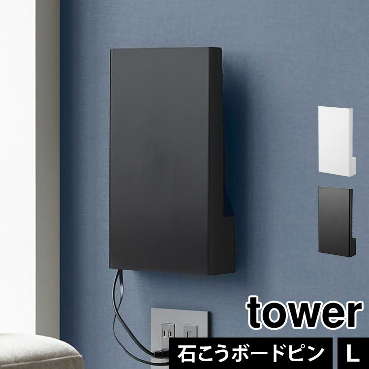 �롼���� ���� ��Ǽ �ܥå��� �ɳݤ� ����¶� ��� tower 10076 10077 �������뱣����롼������Ǽ L������ �Ф����ܡ������б� ��ñ���� wifi ����� ����ѥ��� ���󥻥�� ���С� �����֥� �����ץ��� ������ ���� �������� �ۥ磻�� �֥�å� ���̼�Ǽ �����ǥ� ����