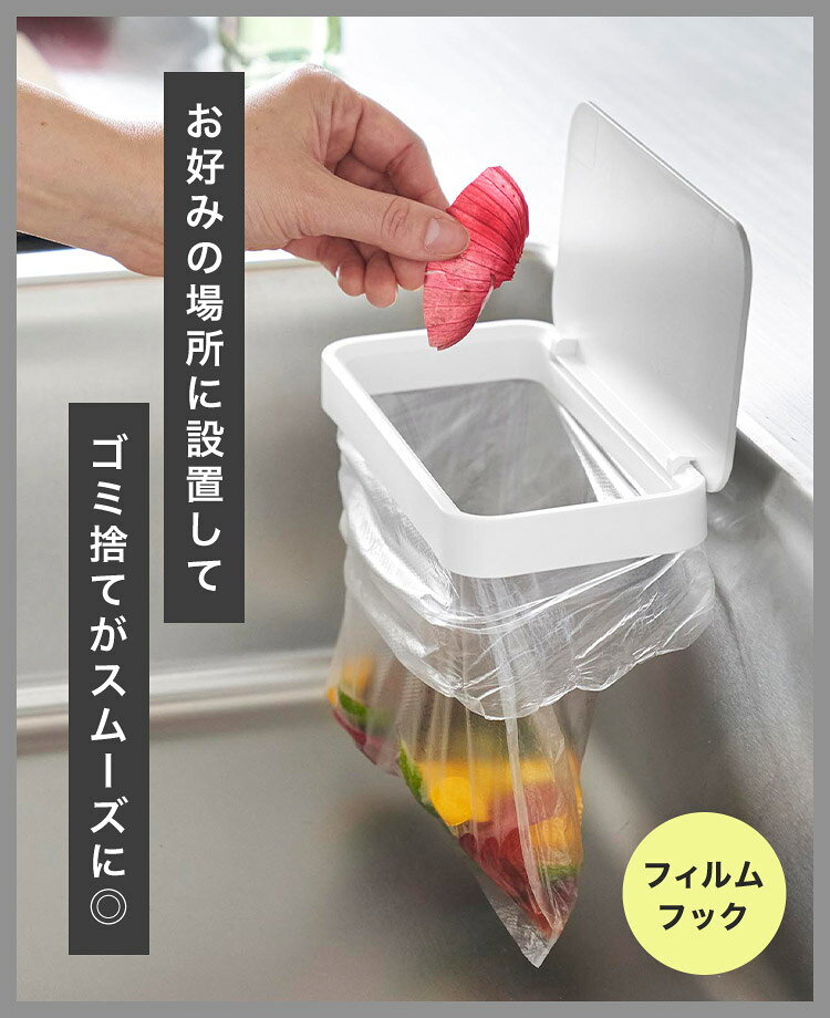 FULL-OUTの生ゴミ ゴミ箱 浮かせる 山崎実業 タワー 1290 tower フィルムフック蓋付きポリ袋ホルダー 小さい フタ付き 薄型 ホルダー シンク内 壁掛け コンパクト キッチンパネル タイル シンク扉 おしゃれ ダストボックス 壁面収納 省スペース 衛生的 台所 くずかご 便利 グッズ｜アングル2