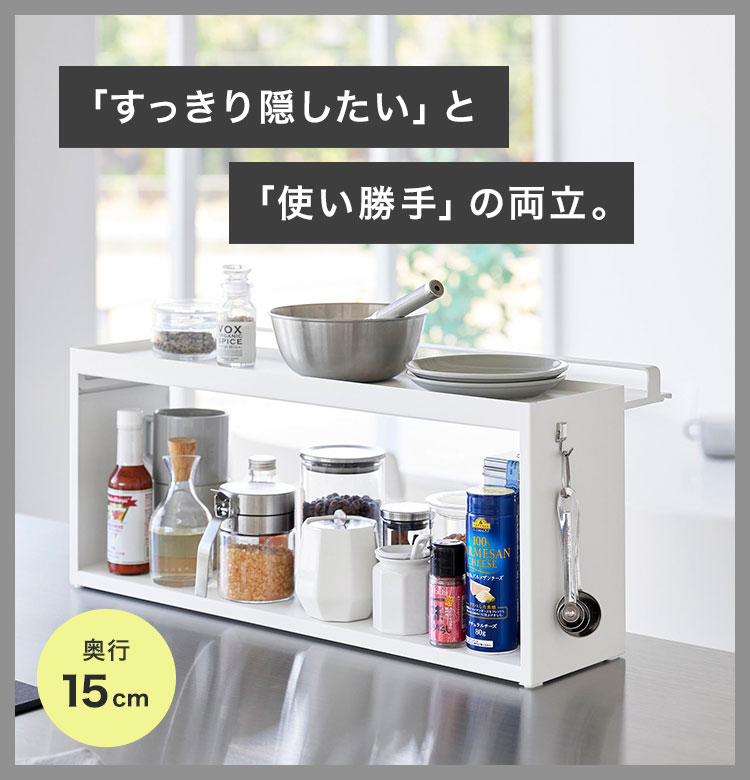 山崎実業 タワー 前が開くキッチンカウンター上...の紹介画像2