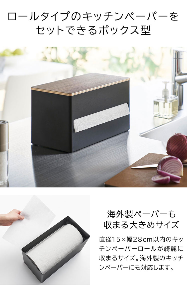 山崎実業 キッチンペーパーホルダー 木製 片手...の紹介画像2