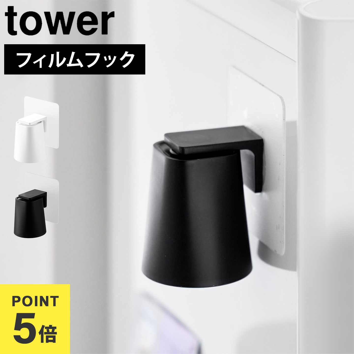 Details 【フィルムフックマグネットマウスウォッシュタンブラー】 マグネットで浮かせて収納できるマウスウォッシュタンブラー。フィルムフックで簡単に取り付けができ、タンブラーを浮かせて収納することができるのでぬめらず衛生的。うがいやマウ...