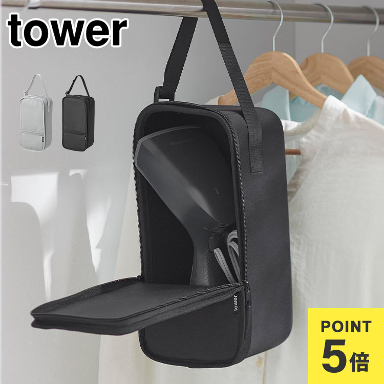アイロン 収納 ケース 山崎実業 スチームアイロン収納ケース タワー 10138 tower 公式 ライトグレー ブラック 引っ掛け 浮かせる収納 衣類 スチー...